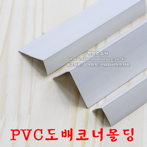 PVC도배몰딩 (19mm,38m,35x17mm)